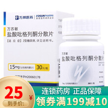 万苏敏 盐酸吡格列酮分散片 15mg*30片 1盒