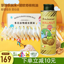 芽芽乐胚芽米 宝宝营养粥米婴儿辅食儿童大米五谷杂粮粥米有机胚芽米粗粮10种谷物搭配不重样 小包装 碧欧奇核桃油250ml+多谷物胚芽米750g
