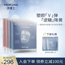 凌博士玻尿酸修护面膜女补水保湿收缩毛孔提亮肤色面膜舒缓熬夜肌修护提拉紧致男女适用 塑颜修护面膜2盒+钻光修护面膜2盒