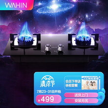 华凌  JZY-HQ7 燃气灶 家用 台式嵌入式双灶 4.5KW大火力 灶具（液化气）