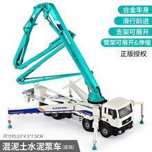 【新品推荐】儿童水泥泵车仿真混凝土泵车玩具男孩水泥搅拌车合金工程车模型 混泥土泵-白82cm臂架