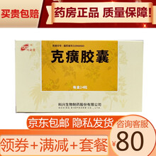 同安堂 克癀胶囊 0.4g*24粒/盒急慢性肝炎药 慢性乙肝 慢性丙肝 清热解毒化瘀散结黄疸 1盒装