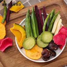 5折 综合什锦果蔬脆片 混合装蔬菜干蔬果干秋葵香菇儿童休闲网红零食 非油炸果蔬干不加色素孕妇老人小孩可吃 【15种果蔬脆】500g(精选装)