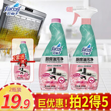 花仙子油烟机清洗剂厨房去油万能多功能泡沫清洁剂厨房家用油污净