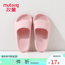 牧童儿童拖鞋夏季男童女童室内家用浴室洗澡软底防滑家居亲子凉拖鞋 粉色 230【建议34-35码】/鞋内长23.0cm