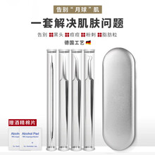 忍者 storc不锈钢粉刺针套装粉刺夹黑头针暗疮针细胞夹去黑头挤痘痘针工具盒装配防尘管4件套