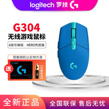 罗技（G）G304 LIGHTSPEED无线鼠标 游戏鼠标 轻质便携 吃鸡鼠标 绝地求生 鼠标宏 G304蓝+鼠标垫