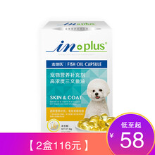 麦德氏IN-Plus三文鱼油软胶囊 30粒 美毛狗狗通用泰迪金毛亮毛防掉毛