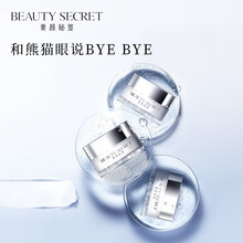 美颜秘笈臻护精华眼霜提亮眼周保湿眼部修护淡化黑眼圈细纹抗皱 15g