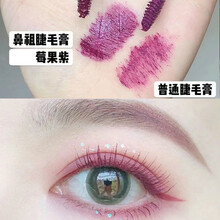 温柔精灵宝蓝色睫毛膏防水拉长不晕染持久卷翘根根分明新手初学者 03#莓果色