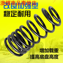 适用于大众捷达波罗Polo宝来途观帕萨特B5前弹簧汽车避震减震器弹簧 宝来后弹簧