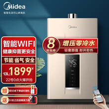 美的（Midea）零冷水燃气热水器天然气强排式洗澡家用变频节能智能控制 智能家电天然气 NT1 JSQ25-NT1