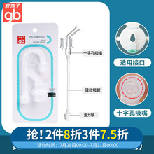 好孩子（gb）吸嘴吸管组水杯吸管配件小饿魔水杯宇航员水杯训练杯配件