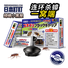 小黑帽日本小黑屋蟑螂药叮叮宠物无害家用安速蟑螂屋贴粘板盒大小通杀强力高效全窝端厨房卧室内孕妇婴儿可用 1盒装