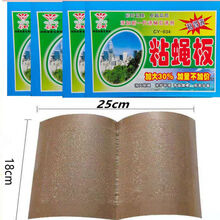 苍蝇贴粘蝇纸贴蚊纸粘蝇胶灭蝇家用环保引诱蝇子一扫净 经典款粘蝇贴(颜色随机发) 10片