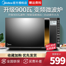 美的（Midea）微波炉烤箱一体机 光波炉 变频家用小型 光波烧烤炉 智能湿度感应 X3-233A 