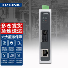TP-LINK工业级百兆千兆单模单纤光纤收发器SC接口光电转换器20公里IP30防护导轨式/壁挂安装 TL-MC311B-20工业级千兆一光一电 一台价