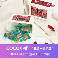 日本北岛一诚洗衣液凝珠留香珠 抑菌香味持久留香珠浓缩强力去污除菌螨家庭装 Coco小姐（三体20粒香版）