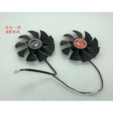 七彩虹(Colorful)RTX3060/3070/3080/3090 战斧版显卡风扇 三风扇 左右大风扇