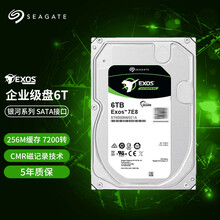 希捷（SEAGATE）企业级服务器NAS硬盘2t4t6t8t10t12t14t16t18TB银河系列 6TB ST6000NM021A SATA接口