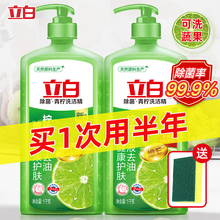 立白洗洁精洗碗洗涤灵大桶洗洁剂洗水果蔬清洗剂洗碗精餐具净餐洗洁净 【青柠精华】4斤