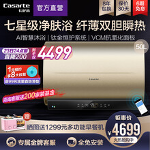 卡萨帝（Casarte）电热水器 一级能效家用扁桶 储水式 WiFi智能双驱瞬热LPLS3L CEC5005-LPLS3L(U1)
