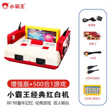 小霸王D99游戏机4K高清经典FC插卡红白机电视家用双人手柄经典黄卡怀旧款老式家庭游戏机 高清有线版+500合1游戏卡+小霸王双有线手柄