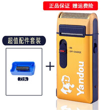 烟斗剃须刀电动刮胡刀剃胡刀男士便携充电式往复式老人头316 标配+1个刀头