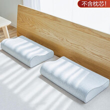 8H外枕套  枕套 小米记忆绵枕H1抗菌外枕套 拉链设计 高弹亲肤枕套 我只是枕套 不带枕芯 外枕套 50*30*10/7cm 1个