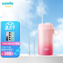 usmile 密浪冲牙器 水牙线 洗牙器 洁牙机 便携手持式 樱甜