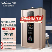 万和（ Vanward ）17升新品零冷水燃气热水器四重防冻健康净浴家用天然气热水器自动增压微焰防烫 JSQ32-S6W17 天然气
