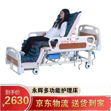 永辉 多功能床手动起背翻身老人护理床家用床 带便孔床医用病床 全曲款C05S-1+防褥疮气垫