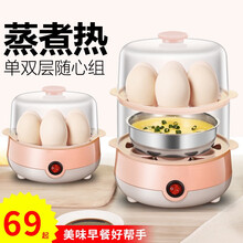 健丝美煮蛋器蒸蛋器自动断电家用小型1人多功能蒸蛋羹煮鸡蛋机早餐神器RM 粉色双层（不含小碗）