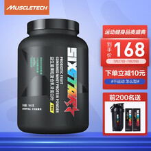 肌肉科技(MUSCLETECH)增肌粉健肌粉健身男女 乳清蛋白粉六星益生菌果粒增肌粉2磅芒果味