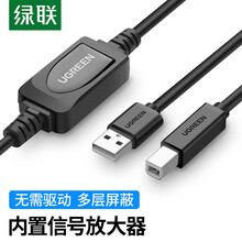 绿联（UGREEN）高速USB打印机数据线 2.0方口连接线AM/BM 适用佳能爱普生惠普打印机 带信号放大器15米 10362