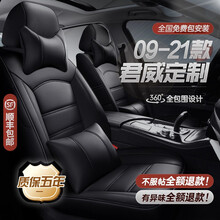 君威座套 09-2021款别克君威坐垫全包围真皮汽车专车专用座椅套四季通用座垫夏季冬季君威gs坐垫套 360°全包围专车定制【绅士黑】 21/20/19/18/17款新老君威透气内饰改装