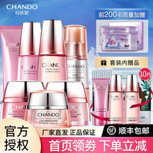 自然堂水乳护肤品套装抗皱紧致化妆品全套补水保湿淡化细纹弹嫩洗面奶保湿面霜精华眼霜组合套装官网 ⑫【七件套】洁面+水+乳+早霜+晚霜+眼霜+精华