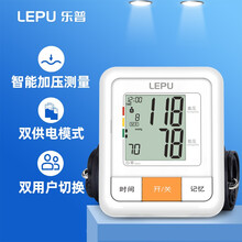 乐普 电子血压计家用血压仪上臂式医用全自动测量血压仪器表大屏 双人记忆BP100A