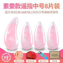 古筝指甲初学者遥摇指成人儿童演奏双弧义甲尼龙玳瑁色琵琶 素娄双弧款中号