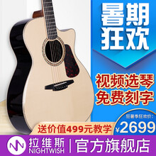 Nightwish拉维斯N8 N5单板民谣吉他初学者学生男女41 40 2）N8 云杉单板 玫瑰木 原声款 40英寸