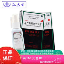 斯亚旦 复方斯亚旦生发酊36ml固发育发防脱发 2盒