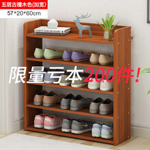 双雅 鞋架简易多层收纳鞋柜家用门口室内放经济型实木色置物架子大容量鞋柜实木色 【亏本冲量】5层古檀木57cm
