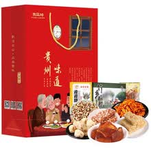 贵州特产零食小吃大礼包 波波糖香酥辣椒猪肉脯刺梨糕麻辣土豆片组合 套餐一6包装共940g+礼袋