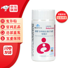 葆婴 葆苾康产品 葆婴牌多维咀嚼片（儿童型） 1瓶装