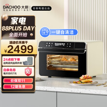 大厨（DACHOO）【老板电器】蒸烤箱一体机家用台式烤箱蒸箱蒸烤空气炸一体机 DB602奶油白