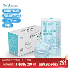 宝塔（baota)医用外科口罩防柳絮防花粉一次性使用无菌型医用口罩 独立包装1片/袋 50片/盒 50片/盒 浅蓝 1盒装