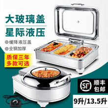 纳丽雅 自助餐炉翻盖液压玻璃盖布菲炉电加热早餐可视保温炉酒店 长方形液压冲孔单格9升 插电加热