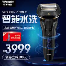 松下（Panasonic）电动剃须刀刮胡刀1小时快充智能剃须感应全身水洗 新5D浮动刀头 搭配自动清洁底座