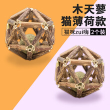 猫咪玩具木天蓼球磨牙棒猫薄荷球铃铛球幼小猫玲珑球自嗨猫咪用品 木天蓼薄荷球2个装(洁牙净齿好帮手