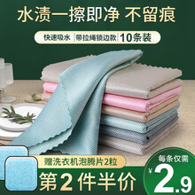 【加厚锁边款带拉绳】夏本鱼鳞抹布加大鱼鳞格抹布擦桌子不易掉毛擦车擦玻璃不易留痕家务清洁布镜面吸水性强 40*30cm（10条装，带拉绳，颜色随机）